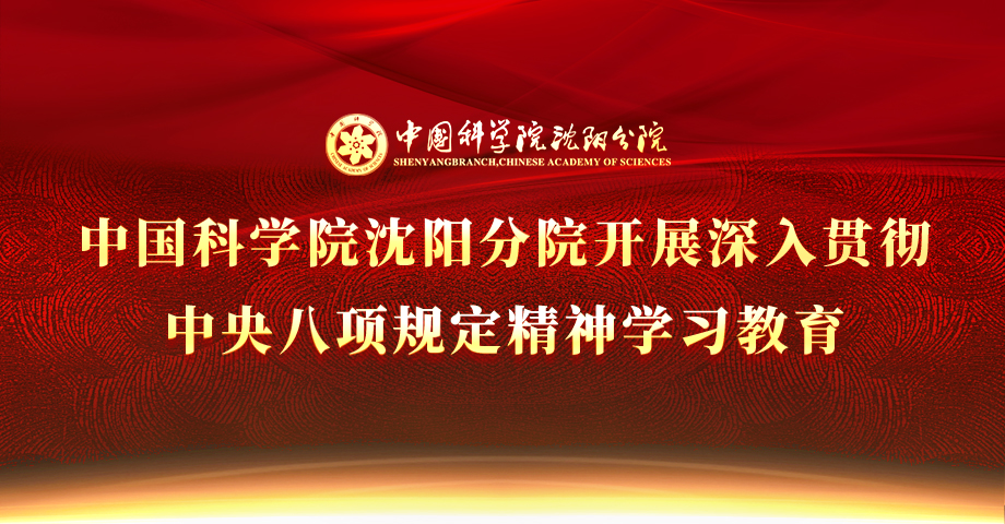 專(zhuān)題：深入貫徹中央八項(xiàng)規(guī)定精神學(xué)習(xí)教育