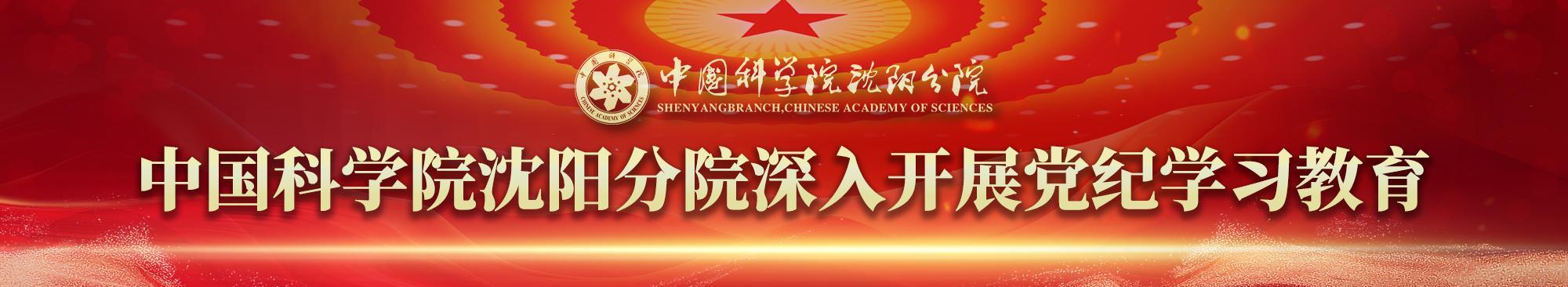 深入開(kāi)展黨紀(jì)學(xué)習(xí)教育